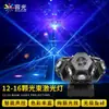 Luz de Cabeza Móvil Láser de Haz para Bar KTV Iluminación de Escenario Discoteca Disco Parpadeante Ojo de Abeja de Tres Cabezas Luz de Bola Giratoria