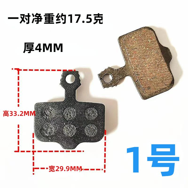 来令片1