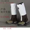 Villa de Pino Chino Cubierta de Nieve para Hombre y Mujer Cubierta de Zapato a Prueba de Nieve para Exteriores Repelente al Agua Transpirable Protectora contra la Arena Cubierta para Pierna Cubierta para Pie del Desierto