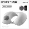 Almohada Inflable en Forma de U Guxu para Viajes Largos, Almohada para el Cuello, Gadget Esencial de Tipo Prensa para Dormir en Trenes de Alta Velocidad