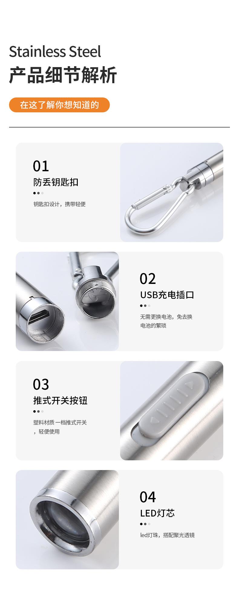 迷你小手电筒
