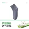 Calcetines Cortos de Seda para Hombre con Aceite Esencial de Aloe Vera, Anti-Olor, Calcetines Finos para Primavera y Verano, Absorbentes de Sudor, Transpirables, Calcetines Cortos de Media Caña