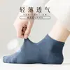 Calcetines Finos de Corte Bajo para Hombre Primavera y Verano, Deportivos Anti-Olor, Absorbentes de Sudor, Transpirables, Antideslizantes, Invisibles