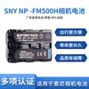 Batería de Cámara Np-Fm500H Adecuada para Sony A550 A560 A580 A57 A65 A350 A450