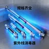 Esterilizador Uv Contra Sobrecorriente Jiuzhou Zhengji Dispositivo de Desinfección Uv de Presión Media para Tuberías Lámpara de Esterilización Uv