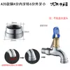 Grifo Lavadora Conector de Agua de Cobre de 4 Puntos 5/6 Puntos para Boquilla de Lavado de Autos, Adaptador Especial de Conexión Rápida