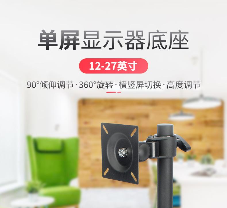 单屏底座_01