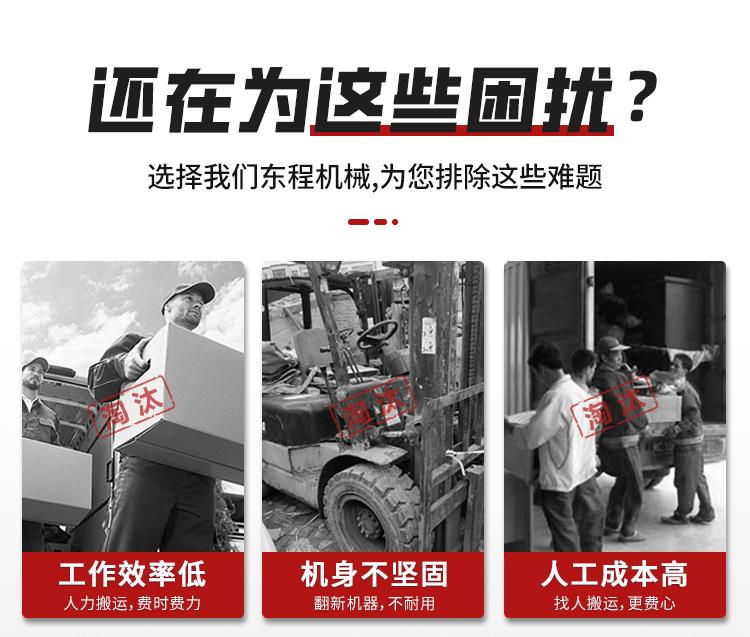 东程-电动叉车详情4