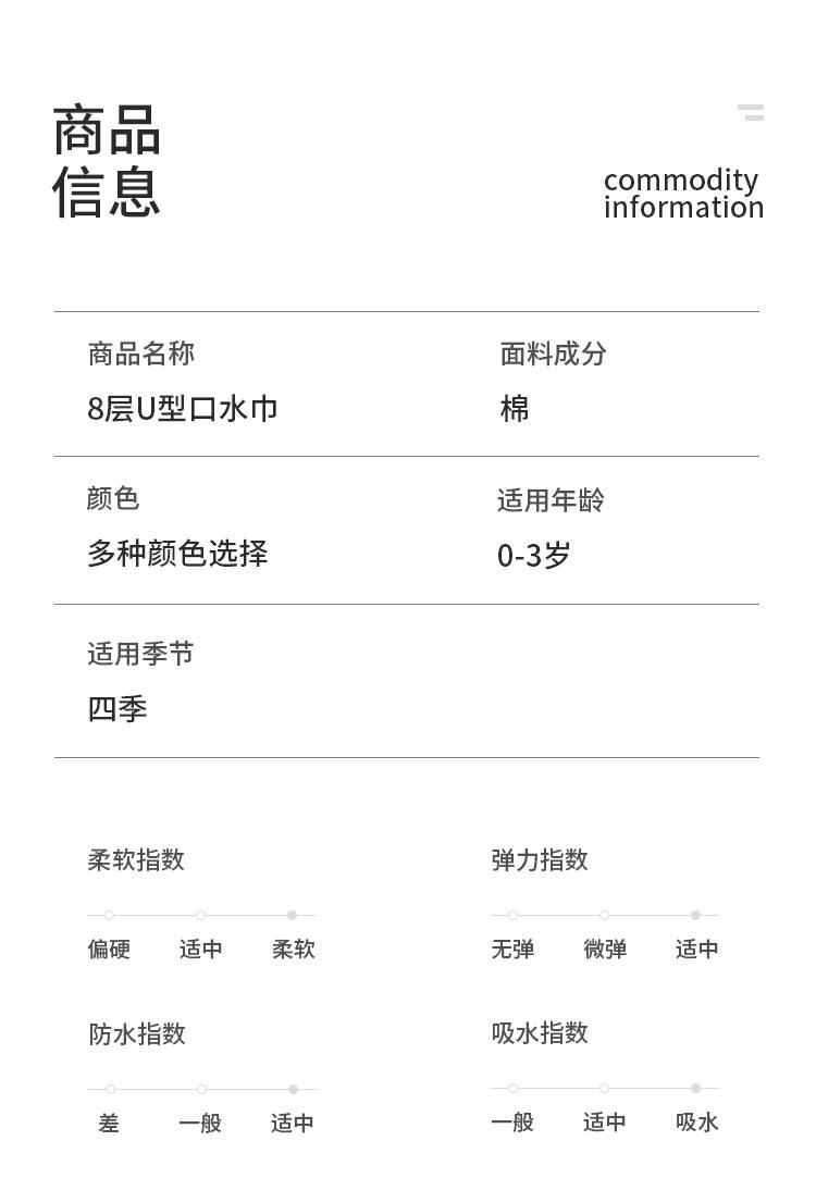 围嘴_13.jpg