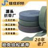 Banda Elástica de Alta Elasticidad de 3 cm de Espesor Hecha a Medida de Fábrica para Cinturas, Cinta Elástica Cifrada para Faros con Alta Elasticidad