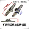 Accesorios para aireador tipo rueda hidráulica: Conexión de acero inoxidable 304, junta móvil de dos puntas de hierro fundido, volante de acero inoxidable de rueda hidráulica