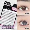 Pestañas Postizas Premium Rose Eyelash, Estilo Llamativo Natural con Tallos Negros Distintivos, Segmentadas en Racimos Individuales, Rizadas y Voluminosas