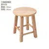 Taburete pequeño de madera maciza para uso doméstico, taburete bajo para adultos, taburete redondo, taburete de comedor, banco de madera, taburete para cambiar zapatos, banco de comedor para el hogar