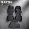 Alfombrillas de Piso TPE Específicas para Camioneta Alfombrillas de Piso TPE Jetour Traveller 6. Alfombrillas de TPE Lavables de Doble Capa Específicas para Vehículo