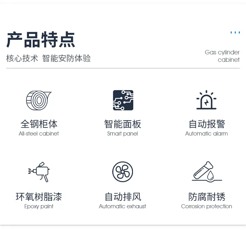 气瓶柜详情_03.jpg