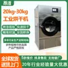 Secadora Industrial 20kg Secadora de Toallas de Baño 50kg- 100kg Equipo de Lavandería Grande Secadora de Toallas