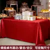 Mantel de Banquete de Alta Calidad, Elegante Mantel Cuadrado, Nuevo Set de Manteles de Satén de Seda de Color Sólido, Engrosado para Reuniones de Oficina y Exposiciones