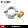 Interruptor de limite de proximidade para máquina de gravação Interruptor de limite mecânico indutivo Detecção de curso DC NPN normalmente aberto
