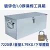 Caja de Herramientas Grande de Hierro Blanco Almacenamiento Caja de Acero Inoxidable con Cerradura Almacenamiento Caja Engrosada Caja de Hierro Doméstica Industrial