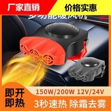 Calentador de coche de tres orificios 12/24V calentador de doble uso para frío y calentamiento Descongelador desempañador de coche Calentador de coche
