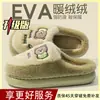 Pantuflas de algodón para hombre para otoño e invierno 2026, nuevo modelo popular para uso en casa, interior, con suela gruesa, antideslizantes, pantuflas de algodón afelpado para hombre