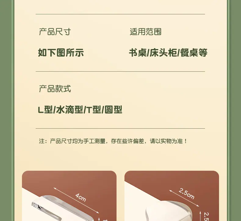 防撞角详情_16