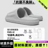 Pantuflas Infantiles de EVA con Suela Gruesa, Suela Suave, Antideslizantes, Ligeras, Para Casa en Interiores, Para Bebé de Todas las Estaciones, Cómodas con Sensación de "Pisar Caca"