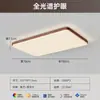 Lámpara de techo para sala de estar estilo madera natural, moderna, simple, elegante, protectora para los ojos, nuevo modelo 2026, lámparas Zhongshan, juego de paquete para toda la casa