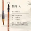 Set de Pinceles de Caligrafía para Principiantes, Mezcla de Pelo de Lobo y Pelo de Cabra, Cuatro Tesoros del Estudio, Pincel de Caligrafía para Estudiantes de Pintura China