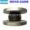 Compensador de Conexão Flexível para Compressor de Ar Atlas 1621300300 Modificado para 1623307400