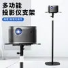 Soporte de Piso para Proyector Reforzado Mejorado con Altura Ajustable, Adecuado para Varias Bandejas Panorámicas/Inclinables y Soportes Ajustables