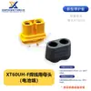 Conector Plug Xt60H Xt60Uh Versão Melhorada Genuína Conector de Interface Plug T Xt60H-M Macho e Fêmea Xt60H-F