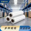 Filme Plástico Transparente PE para Embalagem no Atacado, Filme de Embalagem Especial para Logística Industrial, Filme Plástico Stretch em Rolo Grande