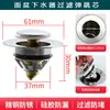 Tapón de desagüe con fuga para lavabo todo de cobre, desagüe para lavabo, núcleo de rebote, artefacto desodorizante general, tapón de fuga para piscina