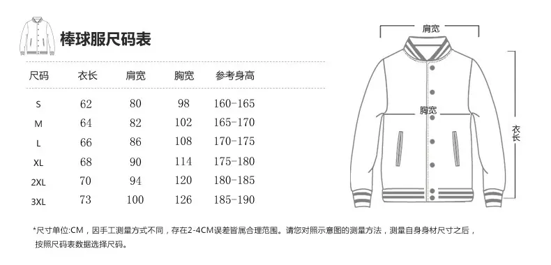 棒球服尺码表