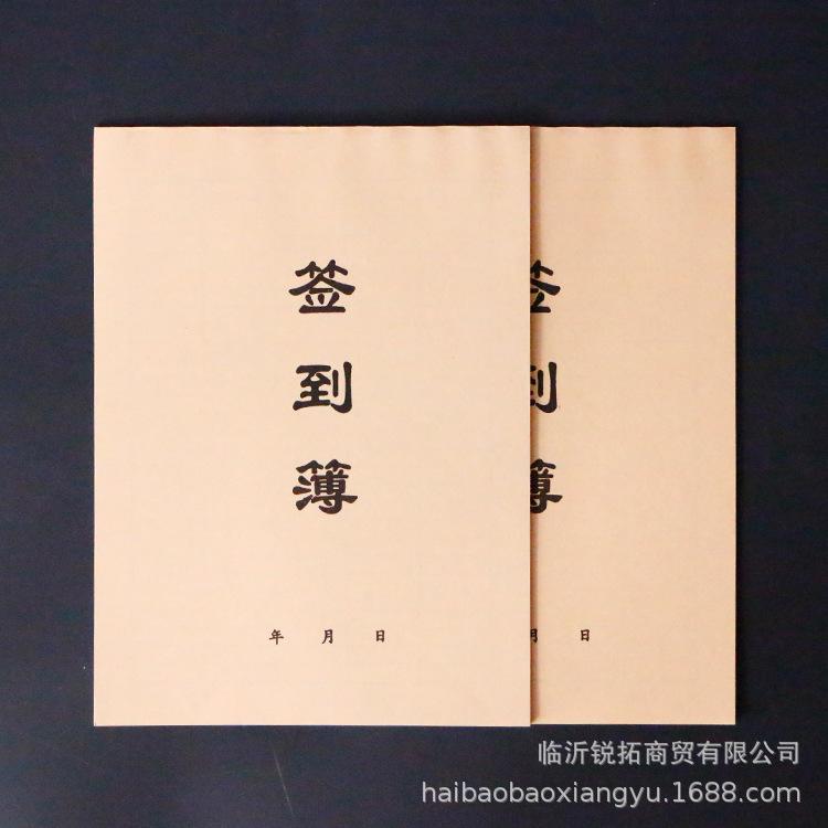 签到簿5.jpg
