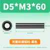 Aleación de Aluminio Negro Drone de Carreras Columna de Soporte para Drone Columna Redonda Lisa de Aislamiento D5*M3*18 Accesorios de Columna de Aluminio