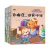 Serie de libros ilustrados para el entrenamiento del cociente de adversidad infantil, los 10 libros para cultivar el alto cociente de adversidad infantil, libro ilustrado, libros de gestión emocional infantil