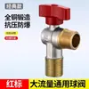 Válvula de Bola de Flujo Grande de Apertura Total Válvula Triangular para Baño Inodoro Calentador de Agua a Gas Latón Interruptor Caliente y Frío 1/2 Pulgada Universal