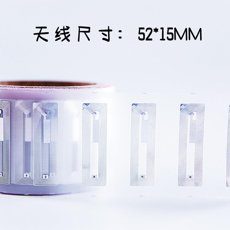 复旦F08电子标签