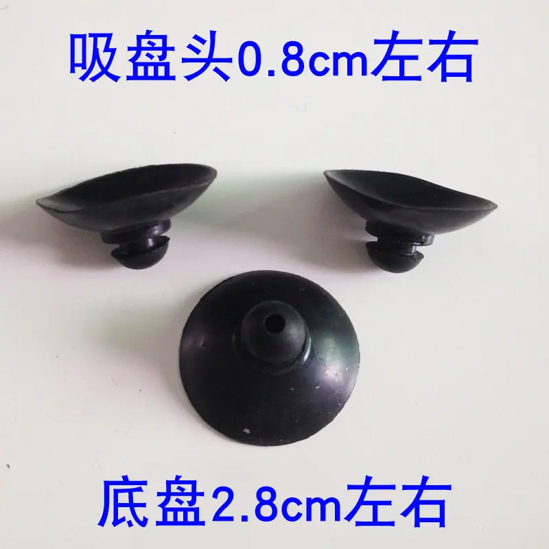 泵头吸盘
