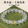 Pulsera de cristal natural, un diseño único, perfecta como regalo para amigas y compañeras cercanas.; incluye una pulsera de cristal y un juego de cuencos para limpieza espiritual