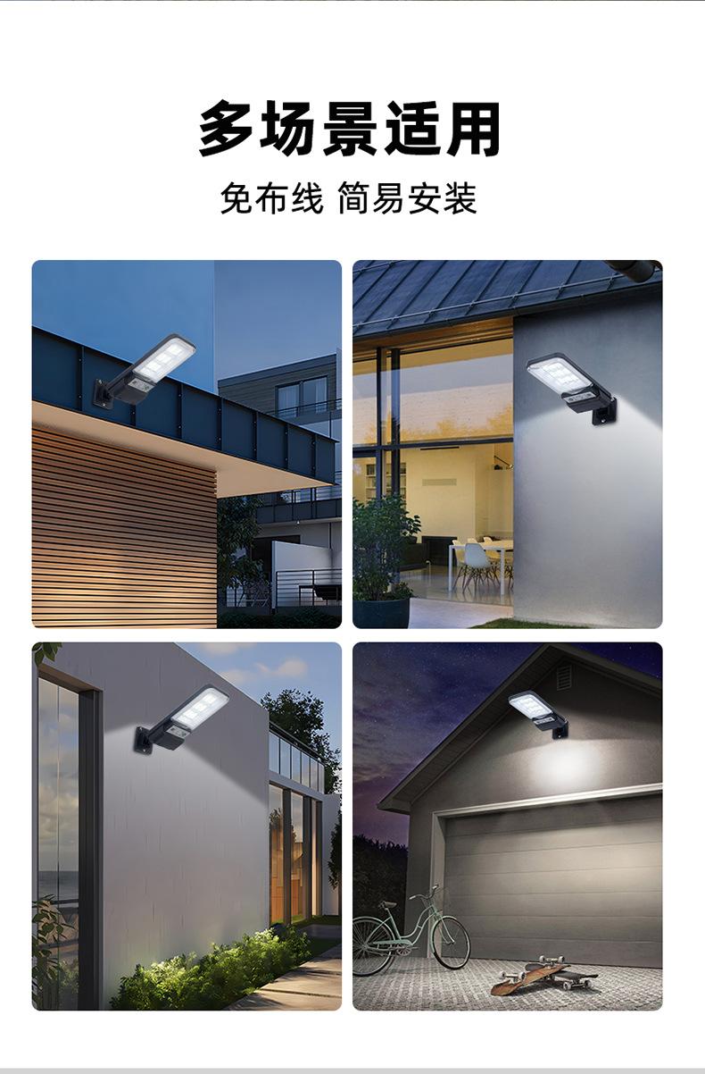 太阳能感应灯_02
