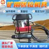 Equipo de Tensado de Cable de Anclaje Minero, Admite Personalización, Tensado Superior Rápido, Equipo Eléctrico de Tensado Minero Mq19-350/63