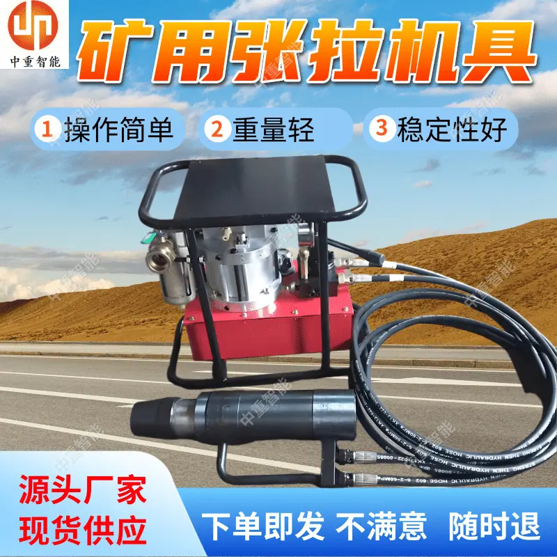矿用张拉机具(4).png