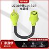 Cable de Extensión de Enchufe Americano de Alta Potencia L5-30P a L14-30R Convierte Cable de Alimentación para Carga de Yate Estándar Americano