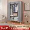Guarda-Roupa Simples para Quarto de Casa, Resistente e Durável, para Quartos de Aluguel, Guarda-Roupa de Tecido com Estrutura Totalmente de Aço, Guarda-Roupa de Montagem para Armazenamento de Dormitório