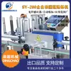 Máquina Etiquetadora Redonda Totalmente Automática para Lubricante y Champú, Maquinaria Etiquetadora Adhesiva para Botellas Redondas de Agua Mineral de Vidrio