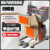 Nuevo producto: Máquina automática de clavado de esquinas CNC, Mesa de trabajo grande multifuncional, Marco de punto de cruz, Máquina de corte en ángulo de 45 grados