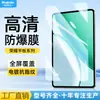 Aplicable a Película Templada para Honor Tablet 20 MagicPad Computadora X10/X9 Tablet GT Pro Pantalla v8 Película Protectora